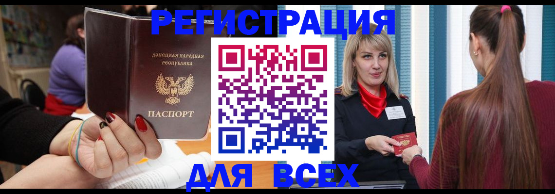 прописка паспорт в Юрге