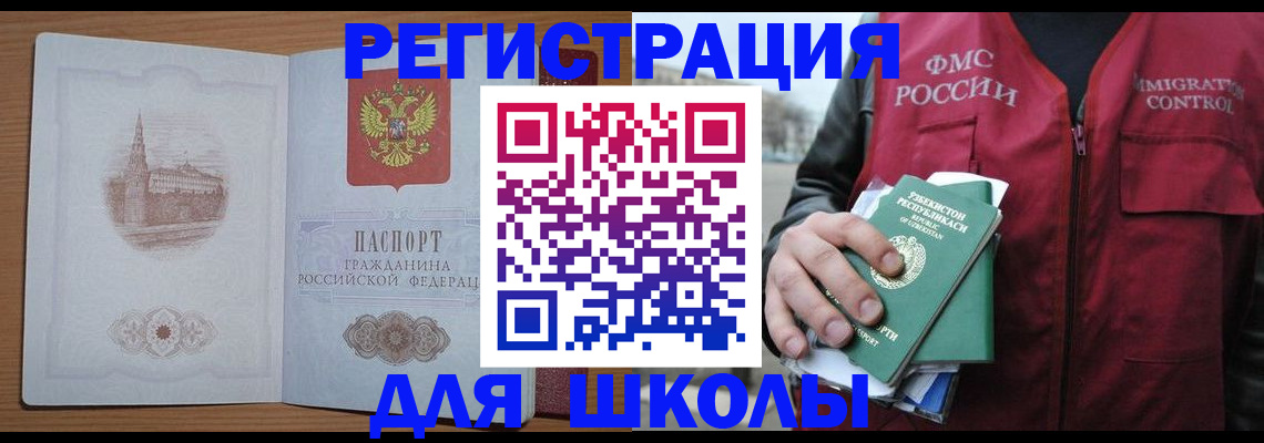 временная регистрация гарантия в Юрге