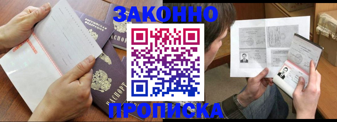 регистрация в Юрге