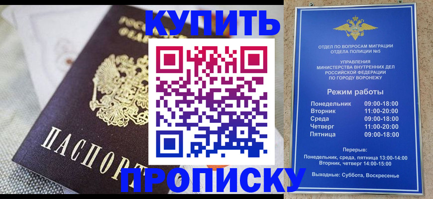 временная регистрация купить в Юрге